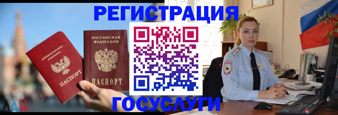 миграционный учет в Красноярском крае