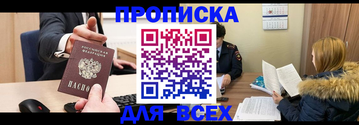 временная регистрация поиск в Красноярском крае