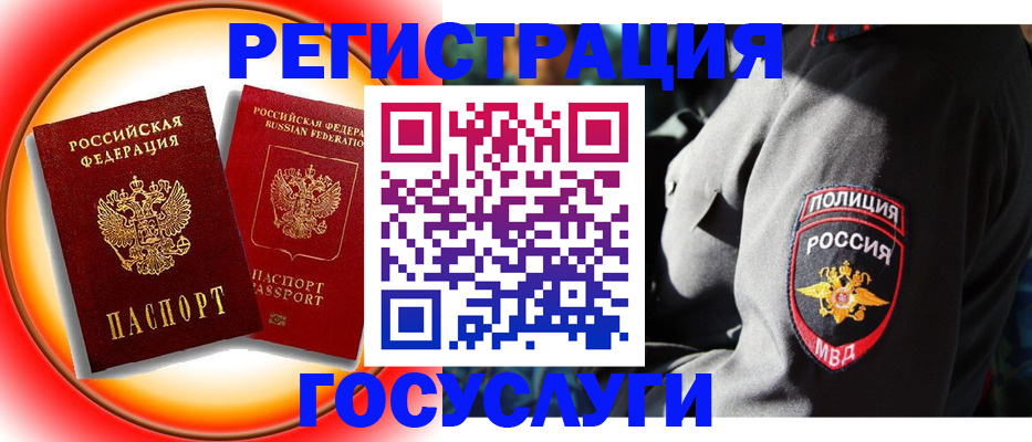 временная регистрация купить в Красноярском крае