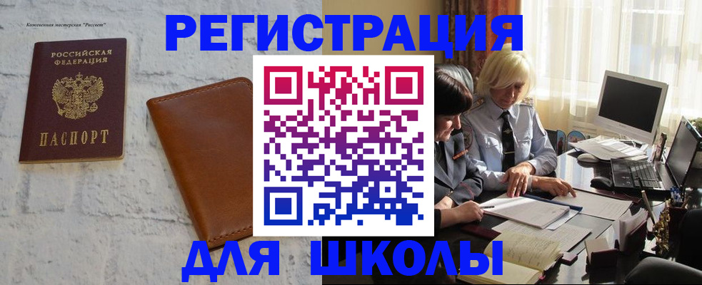 временная регистрация собственник в Красноярском крае