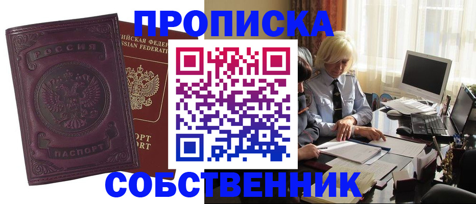 временная регистрация в Красноярском крае