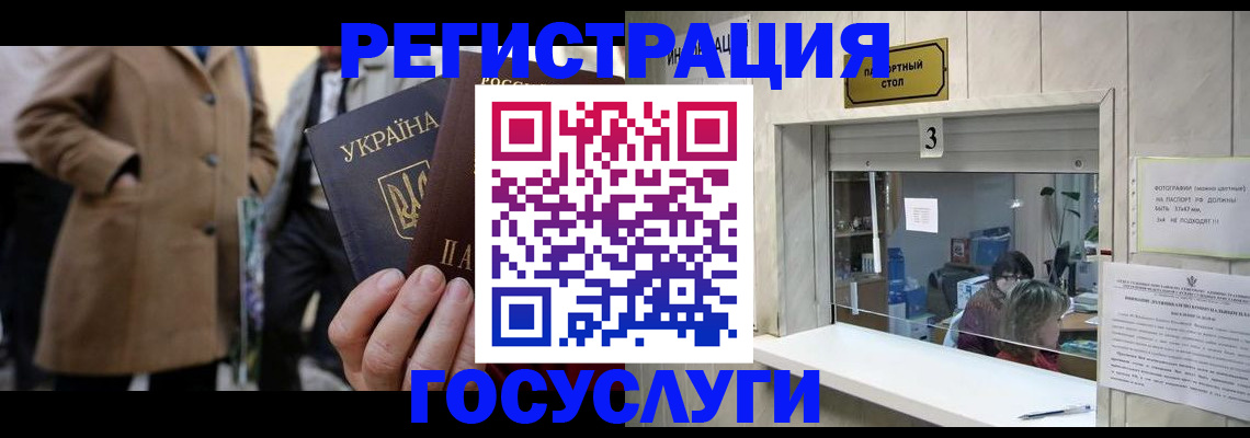 прописка штамп в Красноярском крае