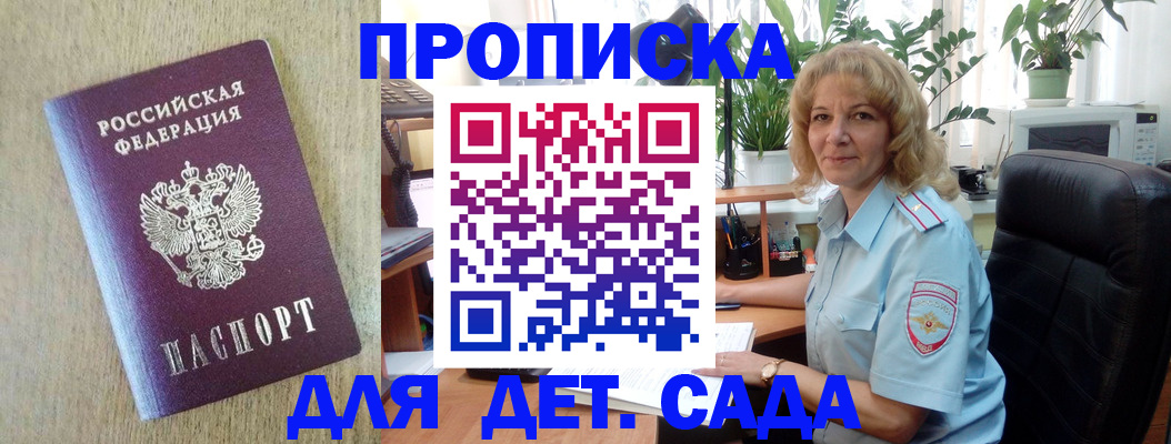 временная регистрация купить в Красноярском крае