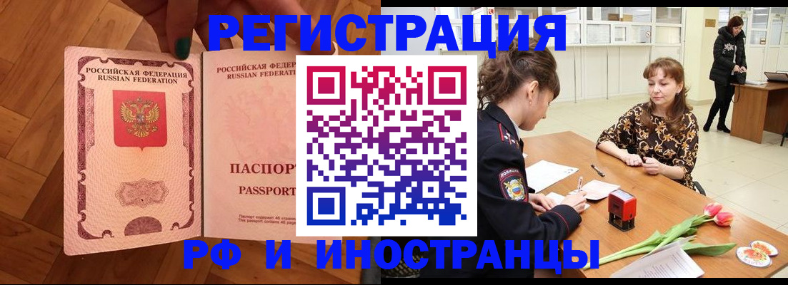 временная регистрация госуслуги в Красноярском крае